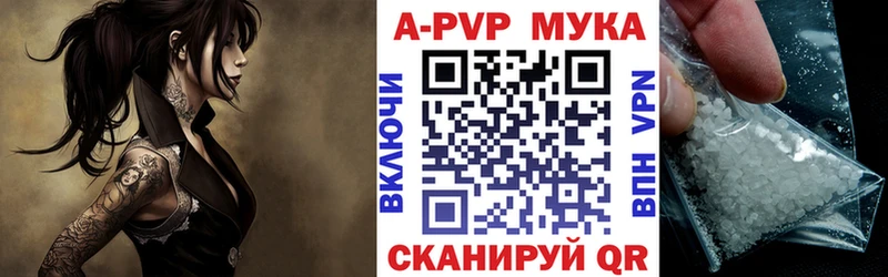APVP мука  цена   Светлогорск 