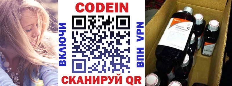Кодеиновый сироп Lean напиток Lean (лин)  сколько стоит  Светлогорск 