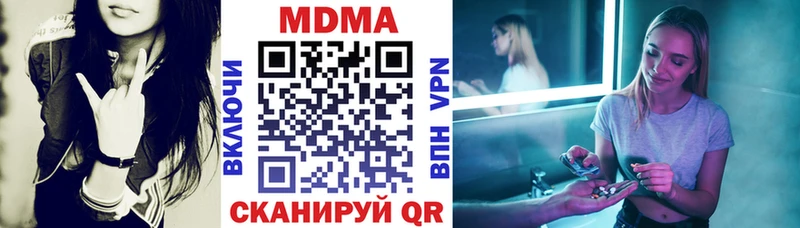 МДМА кристаллы  Светлогорск 