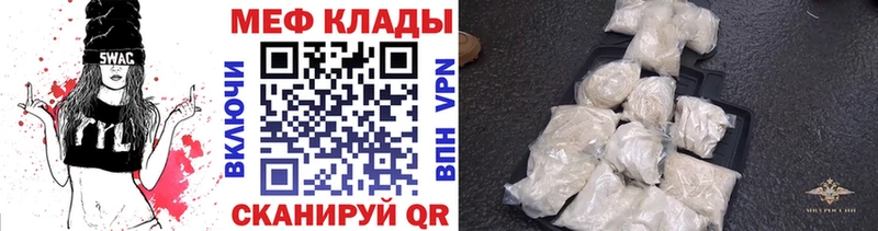 Мефедрон мука Светлогорск