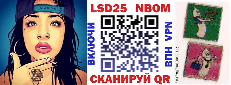 Марки 25I-NBOMe 1,8мг  Светлогорск 